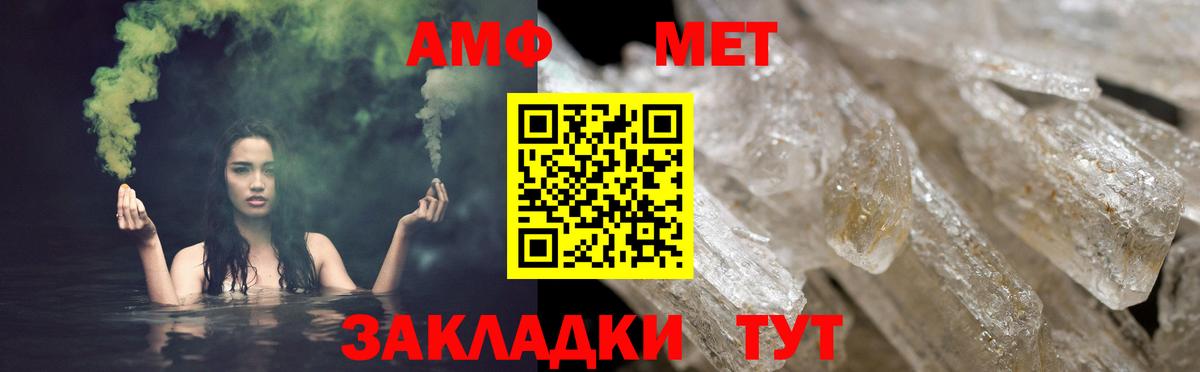 Дивногорск  Амфетамин Розовый  Вход с VPN 