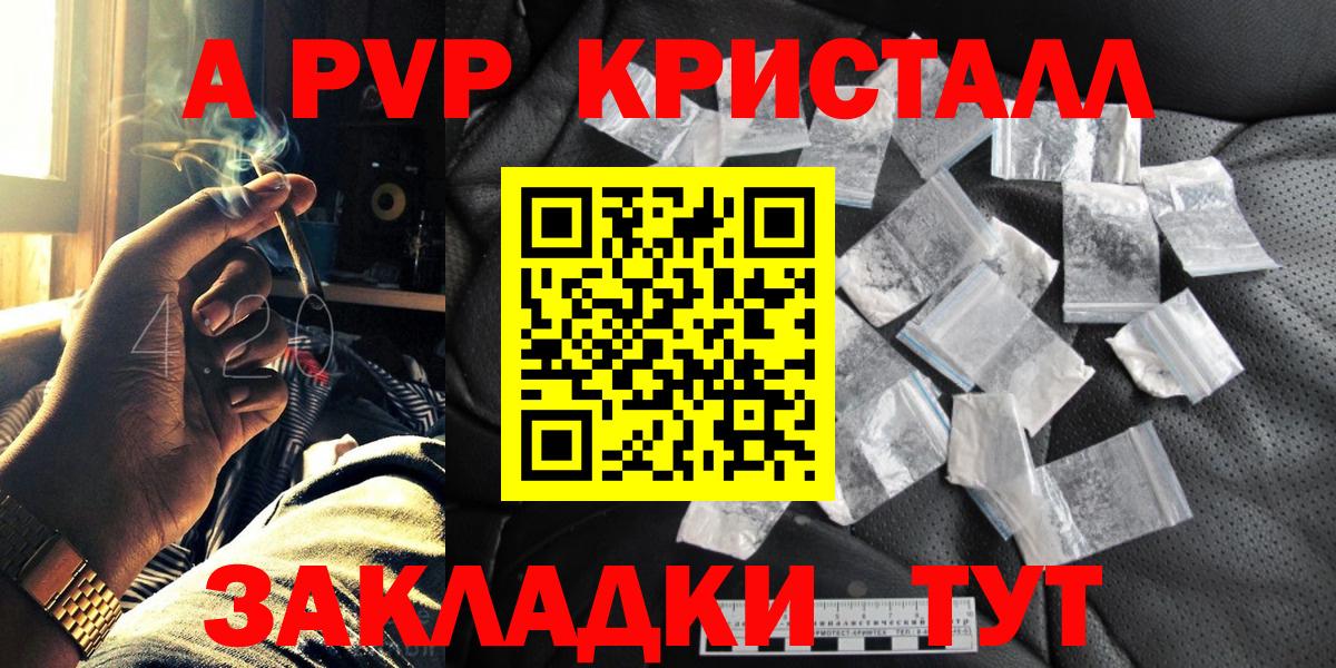 Альфа ПВП СК КРИС  А ПВП кристаллы  сколько стоит  Вход с VPN  APVP мука  Дивногорск 