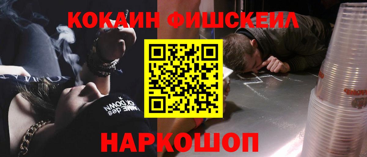 Cocaine  Кокаин Fish Scale  Вход с VPN  Дивногорск  Кокаин Боливия 