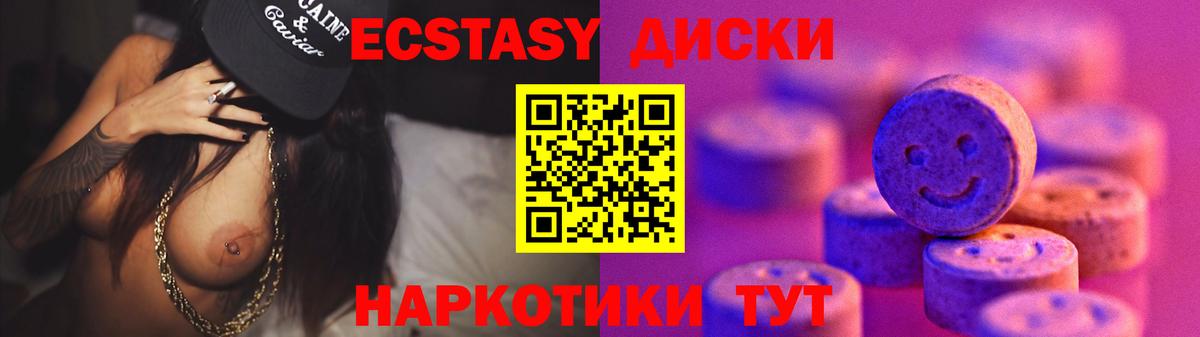 Ecstasy 300 mg  Экстази  Экстази бентли  Дивногорск  Вход с VPN 