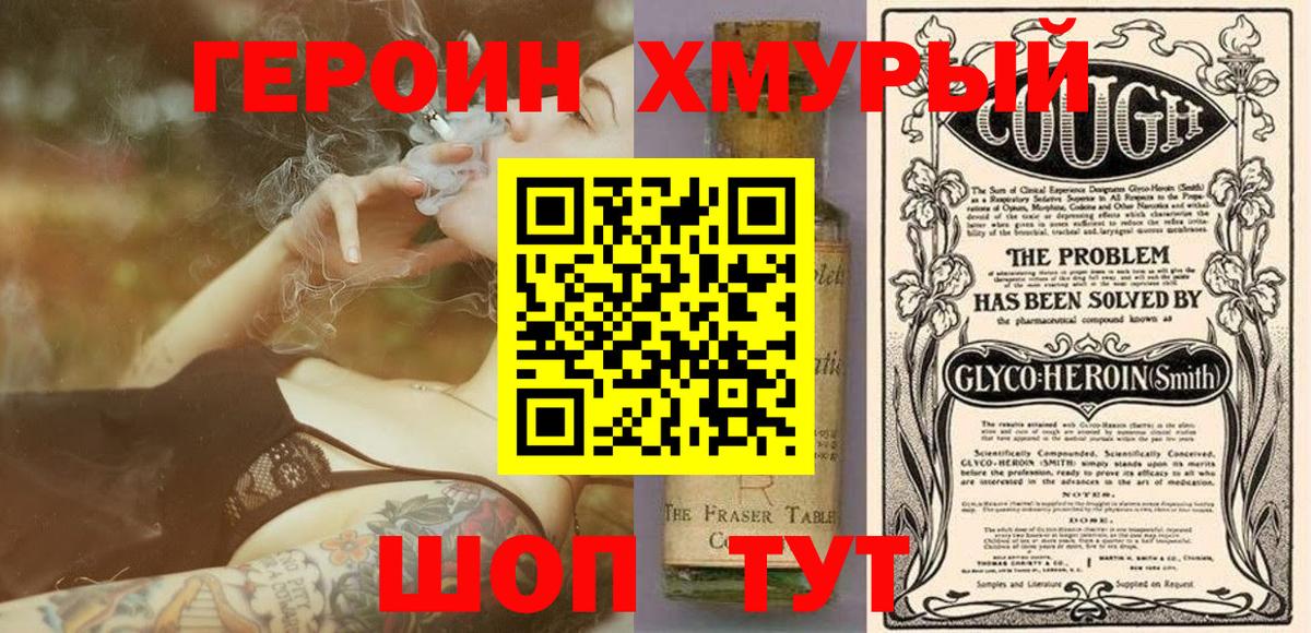 Героин VHQ  ГЕРОИН  Дивногорск  Вход с VPN 