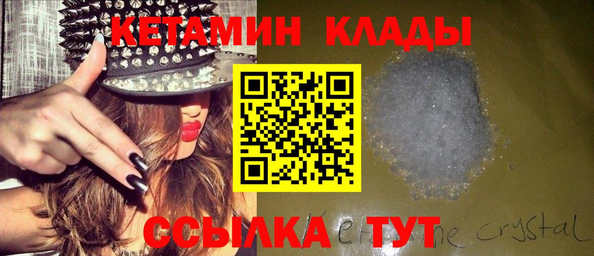 КЕТАМИН VHQ  MEGA ТОР  Дивногорск  Кетамин ketamine  Вход с VPN 