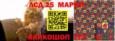 марки lsd Кунгур