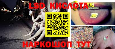 марки lsd Кунгур