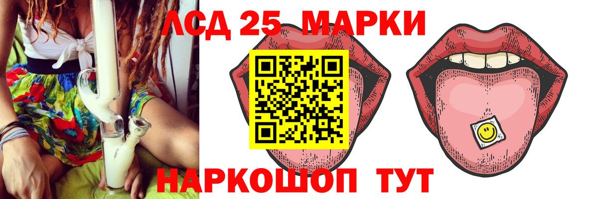 Дивногорск  ЛСД экстази кислота  Вход с VPN  LSD-25 экстази кислота 