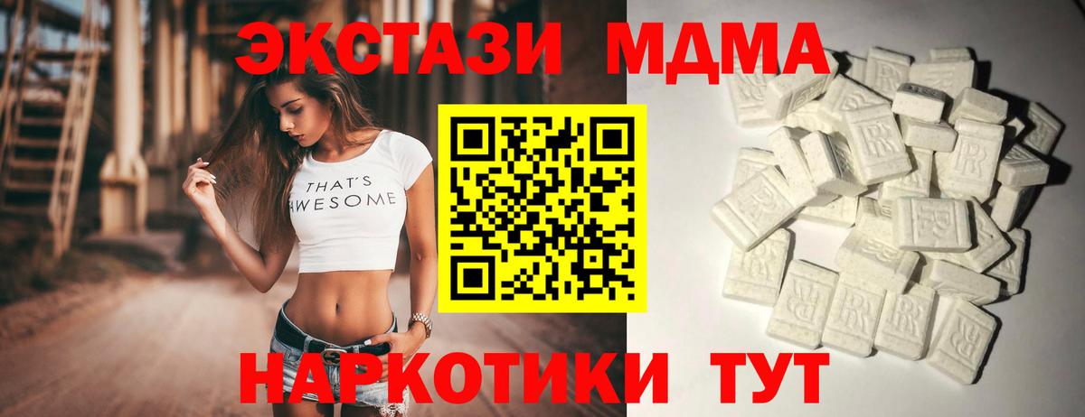 МДМА кристаллы  Вход с VPN  МДМА crystal  Дивногорск 