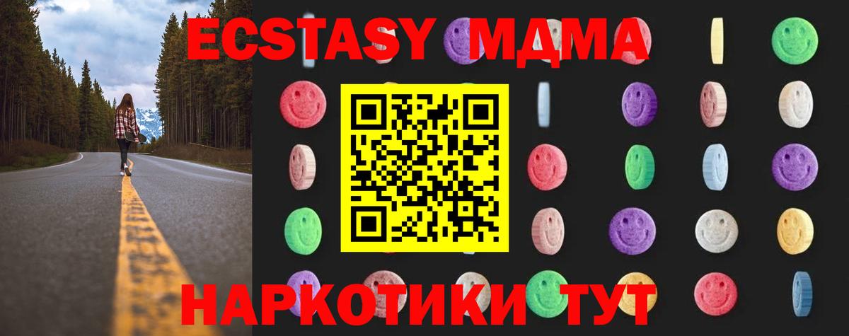 MDMA Molly Дивногорск