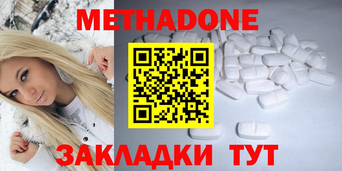 Метадон кристалл Дивногорск