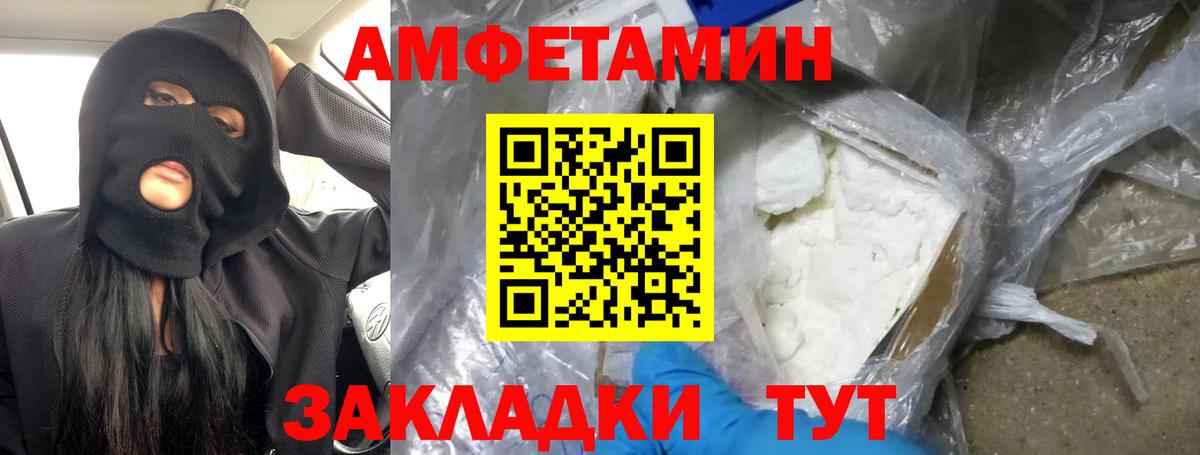 МЕТАМФЕТАМИН кристалл  Первитин  Дивногорск  Вход с VPN 