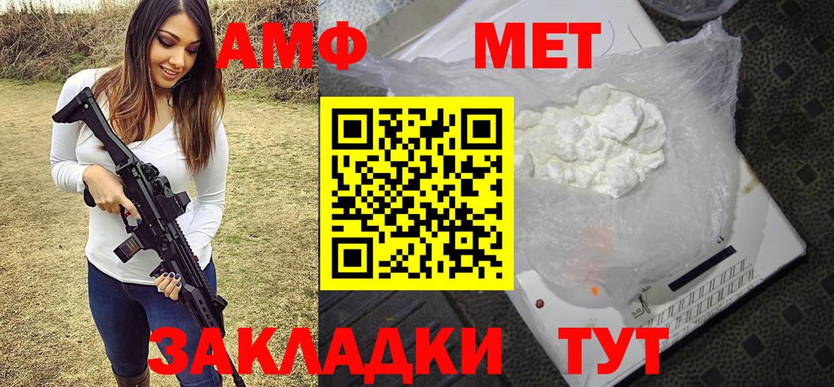 Метамфетамин кристалл Дивногорск