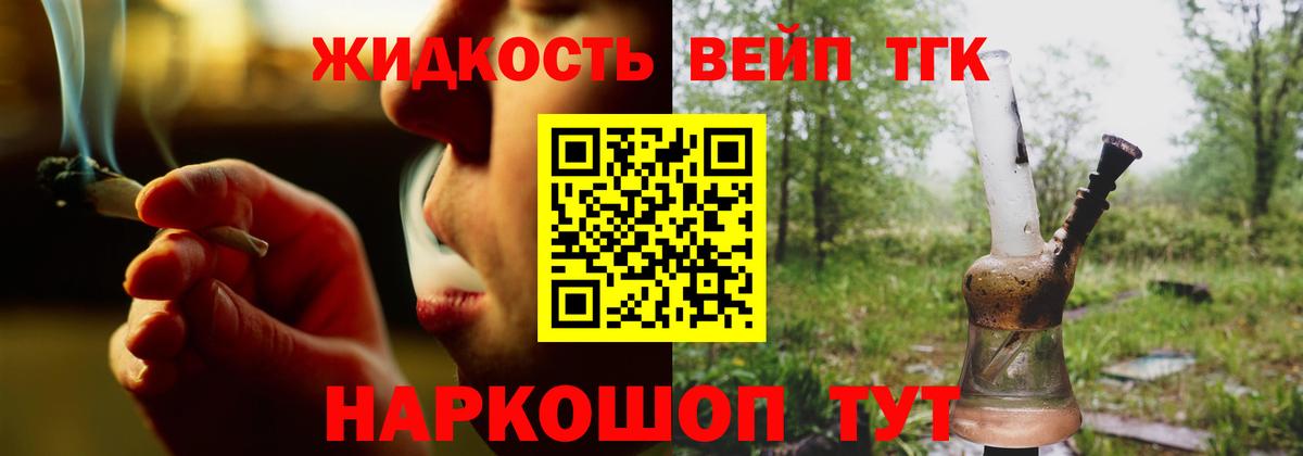 Дистиллят ТГК THC oil Дивногорск