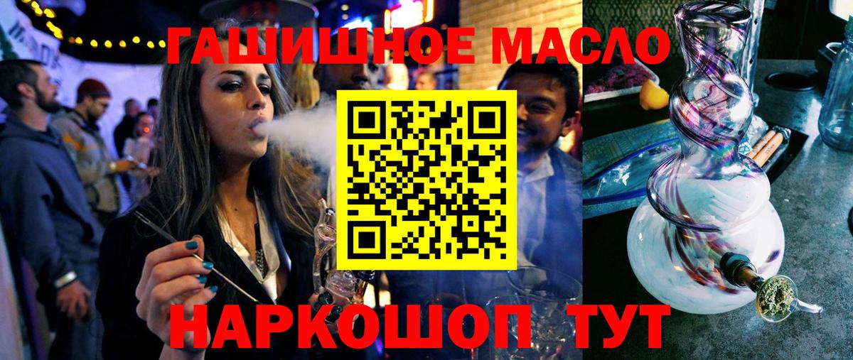 Дистиллят ТГК Wax  Дистиллят ТГК вейп  Дивногорск  Вход с VPN 