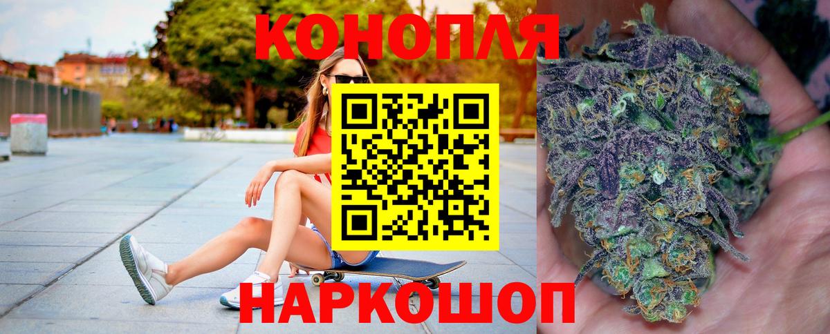 МАРИХУАНА марихуана  Конопля THC 21%  Вход с VPN  Дивногорск 